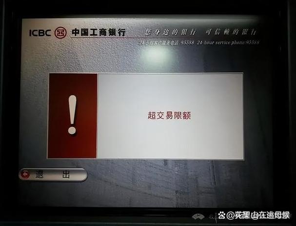 卡被限额了能在取款机里取出来吗