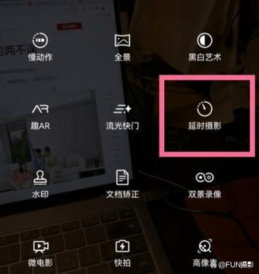 手机延时拍照设置方法图标