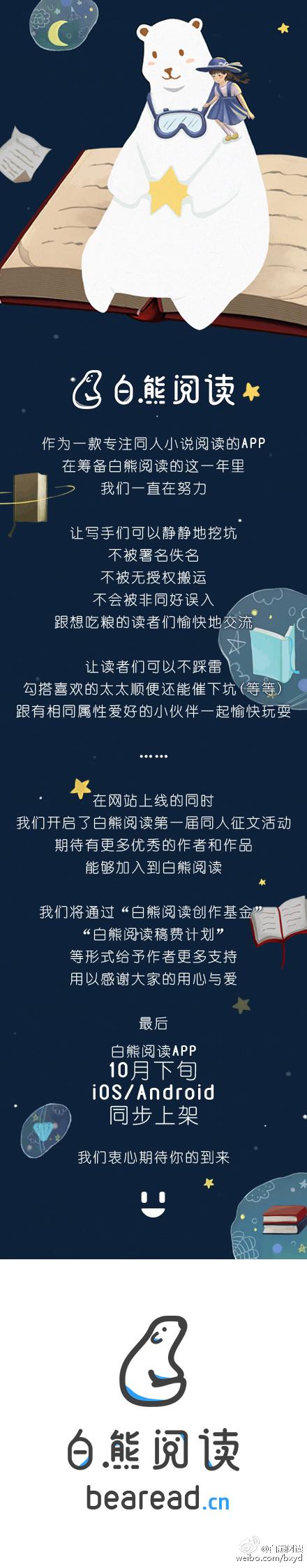 白熊小说网站图标