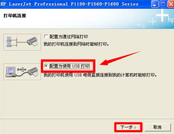 打印机驱动程序如何安装