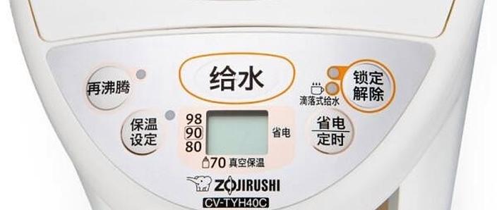 电热水瓶是反复加热吗截图