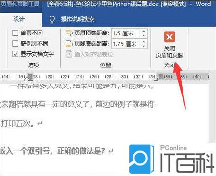 word2019激活密钥缩略图