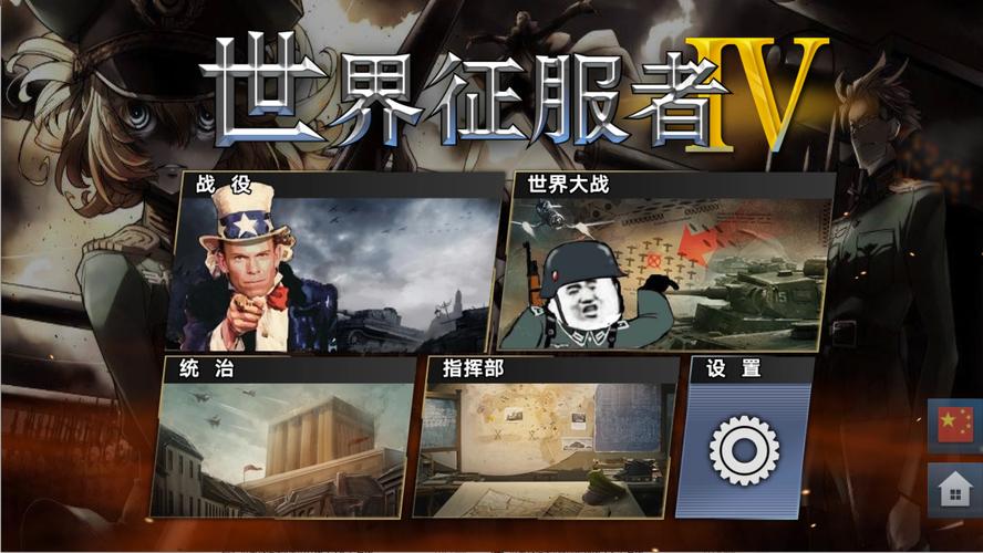 世界征服者七国联军征服无限资源