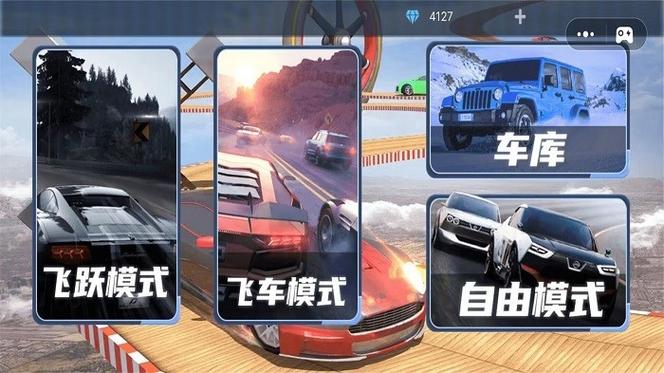 超级驾驶正版下载缩略图
