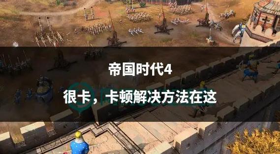 帝国时代4单机破解版图标