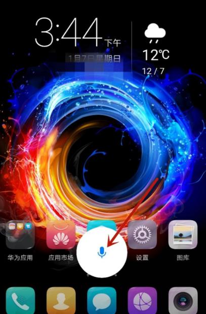 智慧语音YOYO下载缩略图