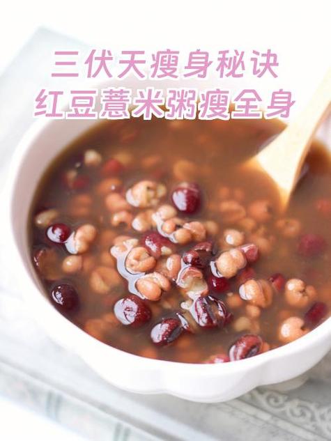 红豆有减肥的功效吗截图