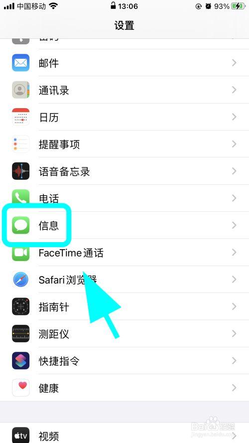 短信密码设置步骤截图
