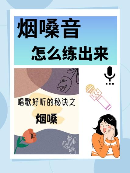 烟嗓女生说话好听吗截图