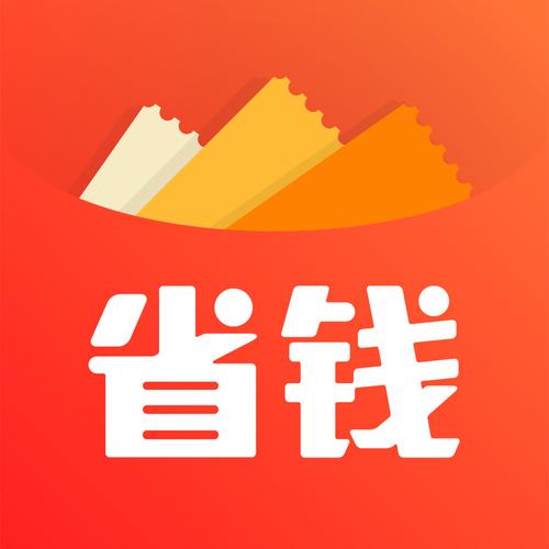 省钱快报到底省不省钱