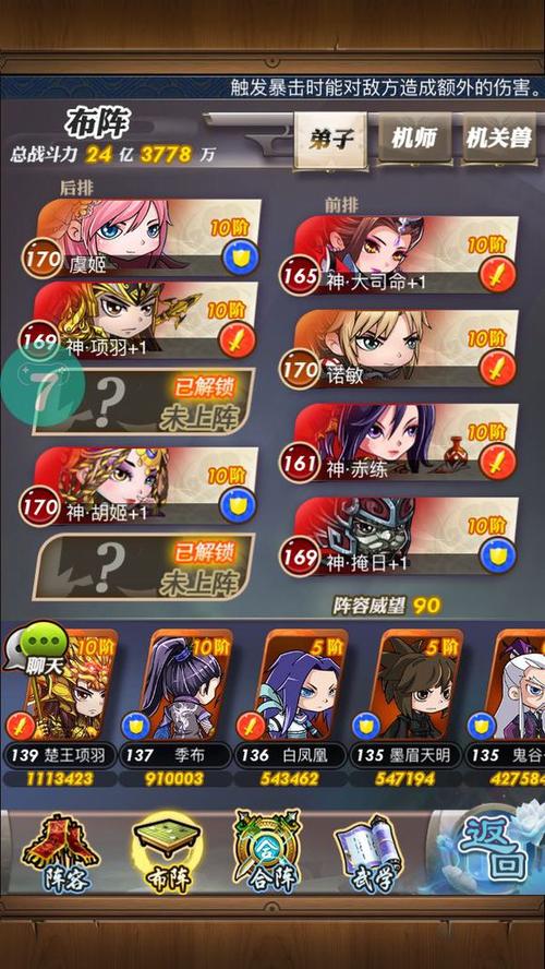 秦时明月游戏最强阵容