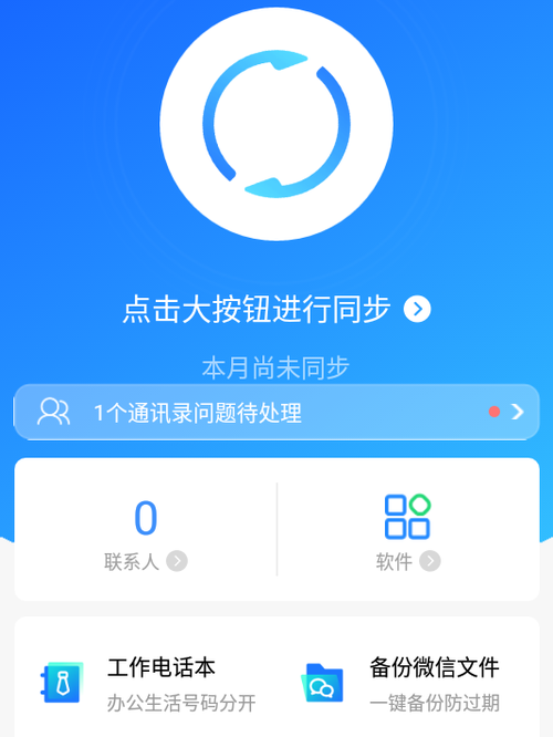 电脑怎么下载腾讯QQ图标