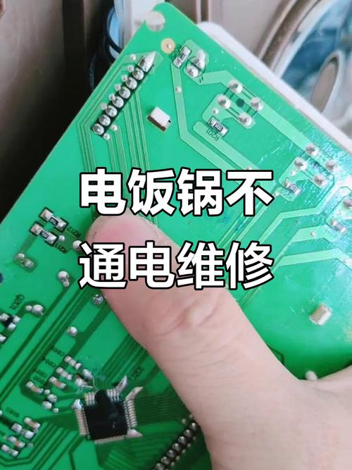 苏泊尔ih电饭煲不通电故障缩略图