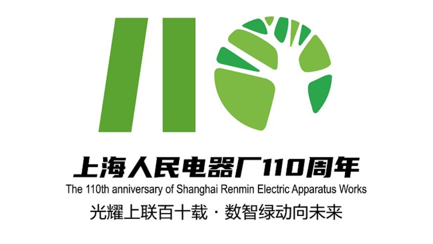 上联牌上海人民电器厂图标