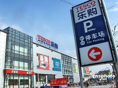 乐购商城图标