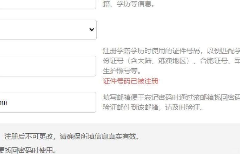 学信网账号已注销是什么意思游戏截图
