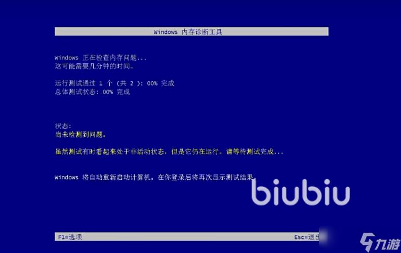 游戏总是闪退到桌面是什么原因游戏截图