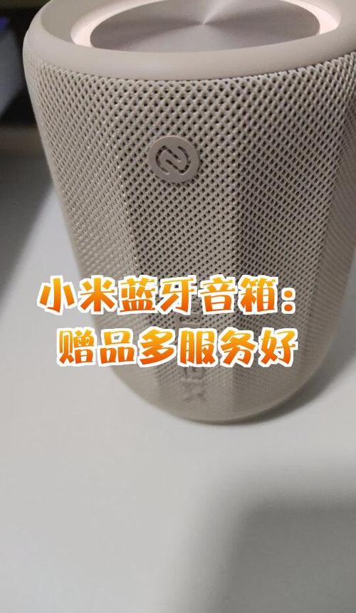 小米电视连接蓝牙音箱图标