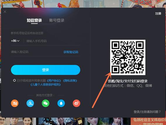 优酷在哪里输入会员兑换码缩略图