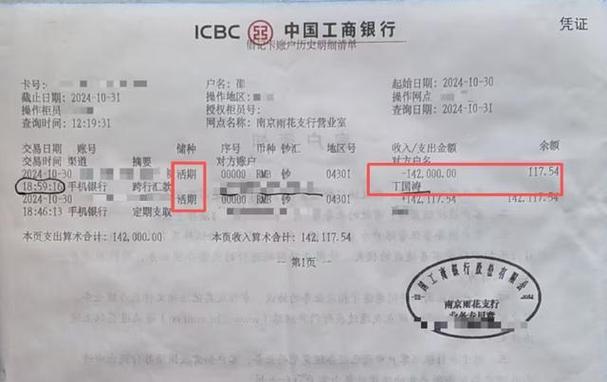 定期存款网上能转账吗图标