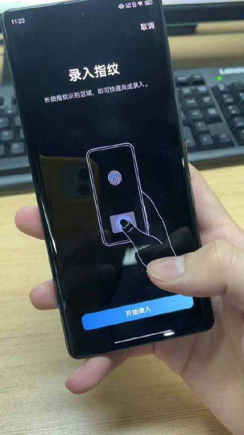 iQOO8指纹缩略图