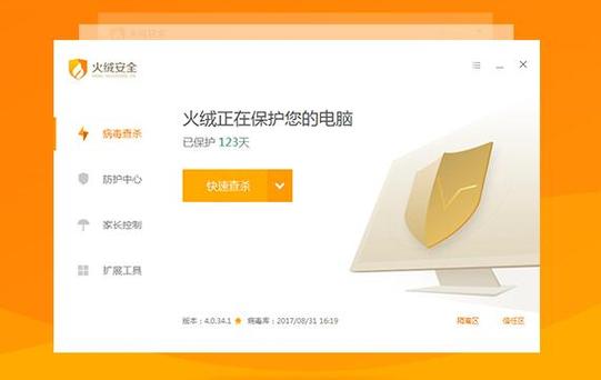 火绒防火墙如何禁止软件联网缩略图