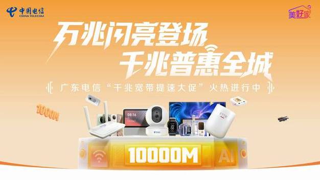 广州电信宽带游戏截图