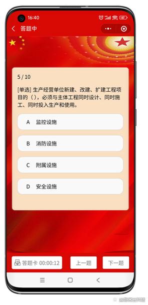 扫码答题软件哪个好图标