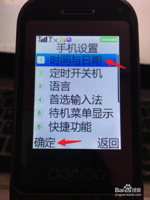 手机表时间不准怎样调时间图标