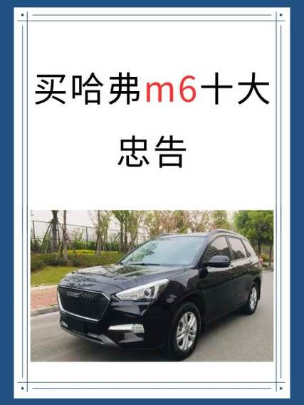 19款哈弗m6系统升级包