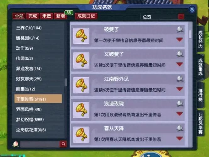 梦幻西游仙玉兑换