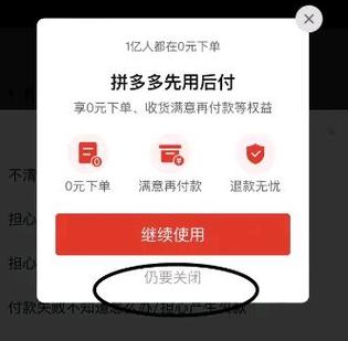 拼多多0元领商品步骤游戏截图