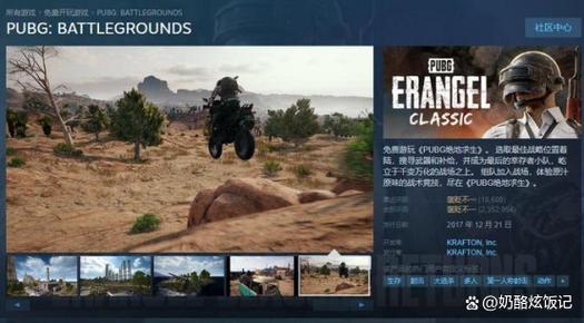 pubg端游官网入口缩略图