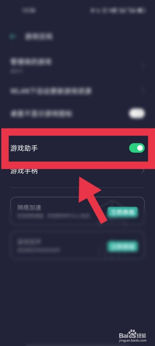 读书郎怎么解除系统禁止安装游戏