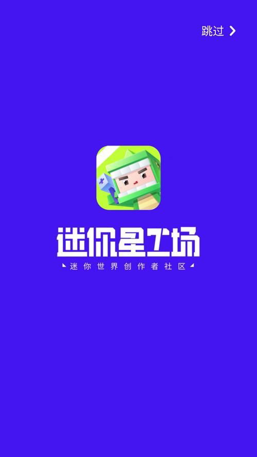 微你破解版无限金币截图