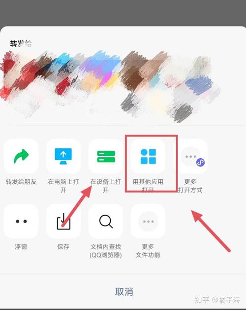 word文档怎么在手机上编辑图标