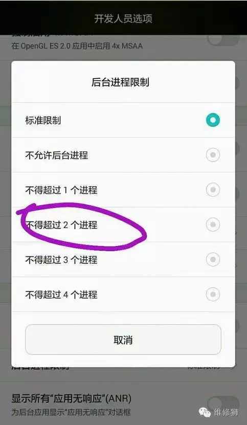 荣耀手机如何提高运行速度游戏截图