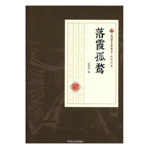 落霞小说网官网图标