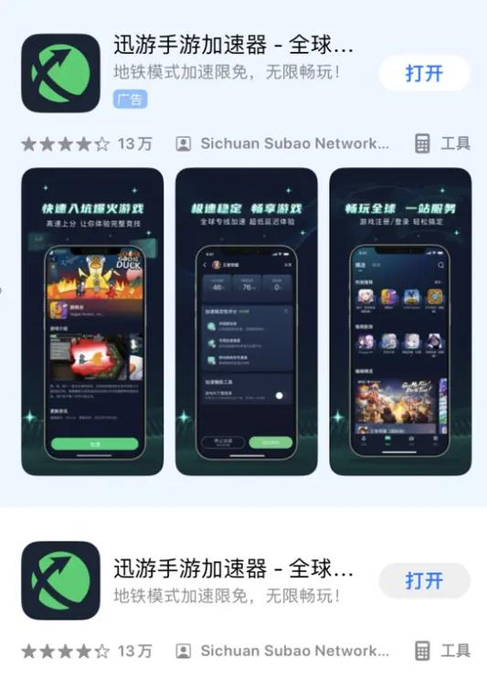 王者荣耀国标悬浮软件iOS