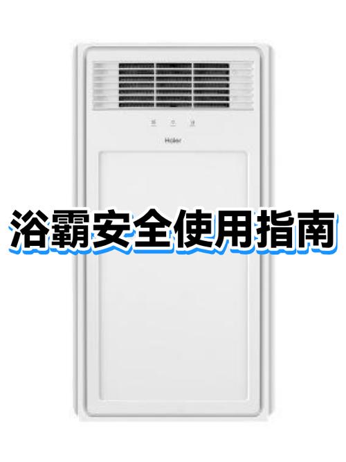 浴霸灯沾水会不会爆炸