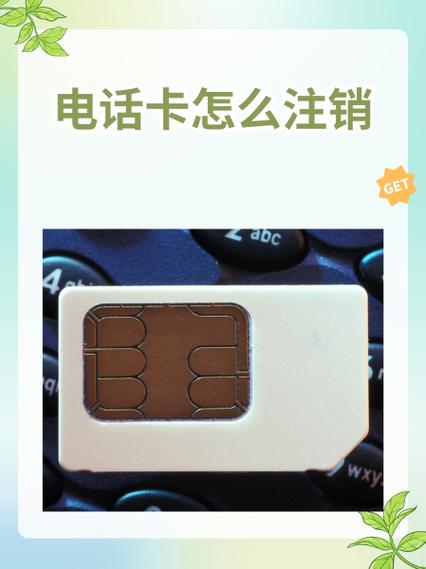 手机卡可以异地注销吗