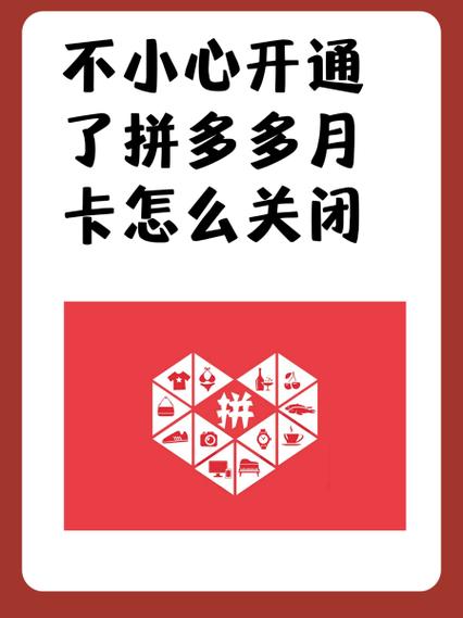 拼多多月卡满249减35截图