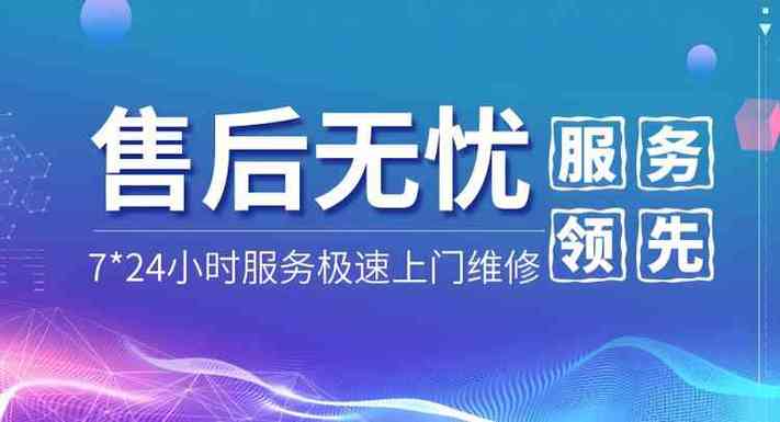 美的电话人工服务24小时缩略图