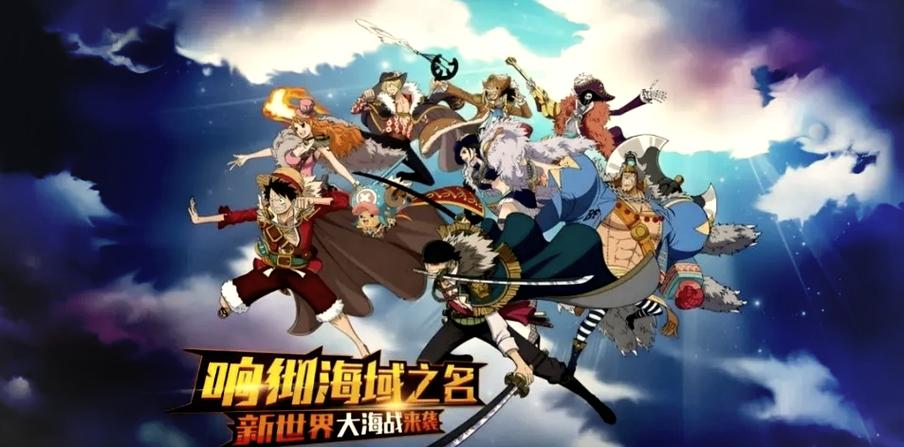 航海王启航攻略平民攻略游戏截图