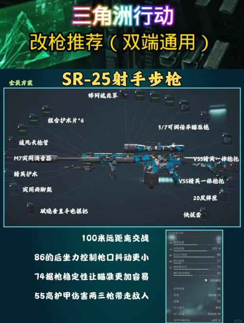 狙击行动内置mod菜单图标