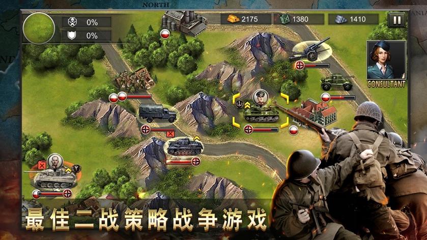 二战征服者图标