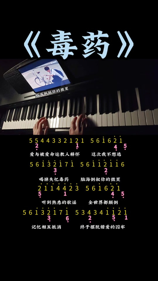 钢琴弹唱最火的十首歌图标