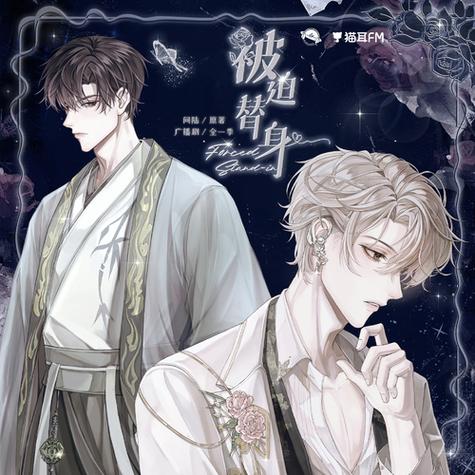 广播剧漫剧