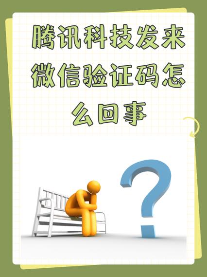 您的验证码仍在有效期内图标