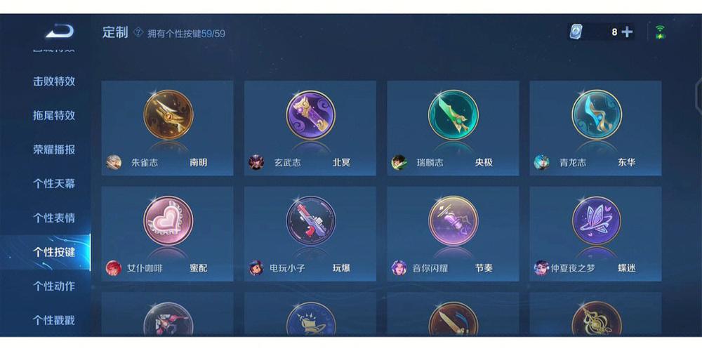 王者荣耀按键皮肤图标